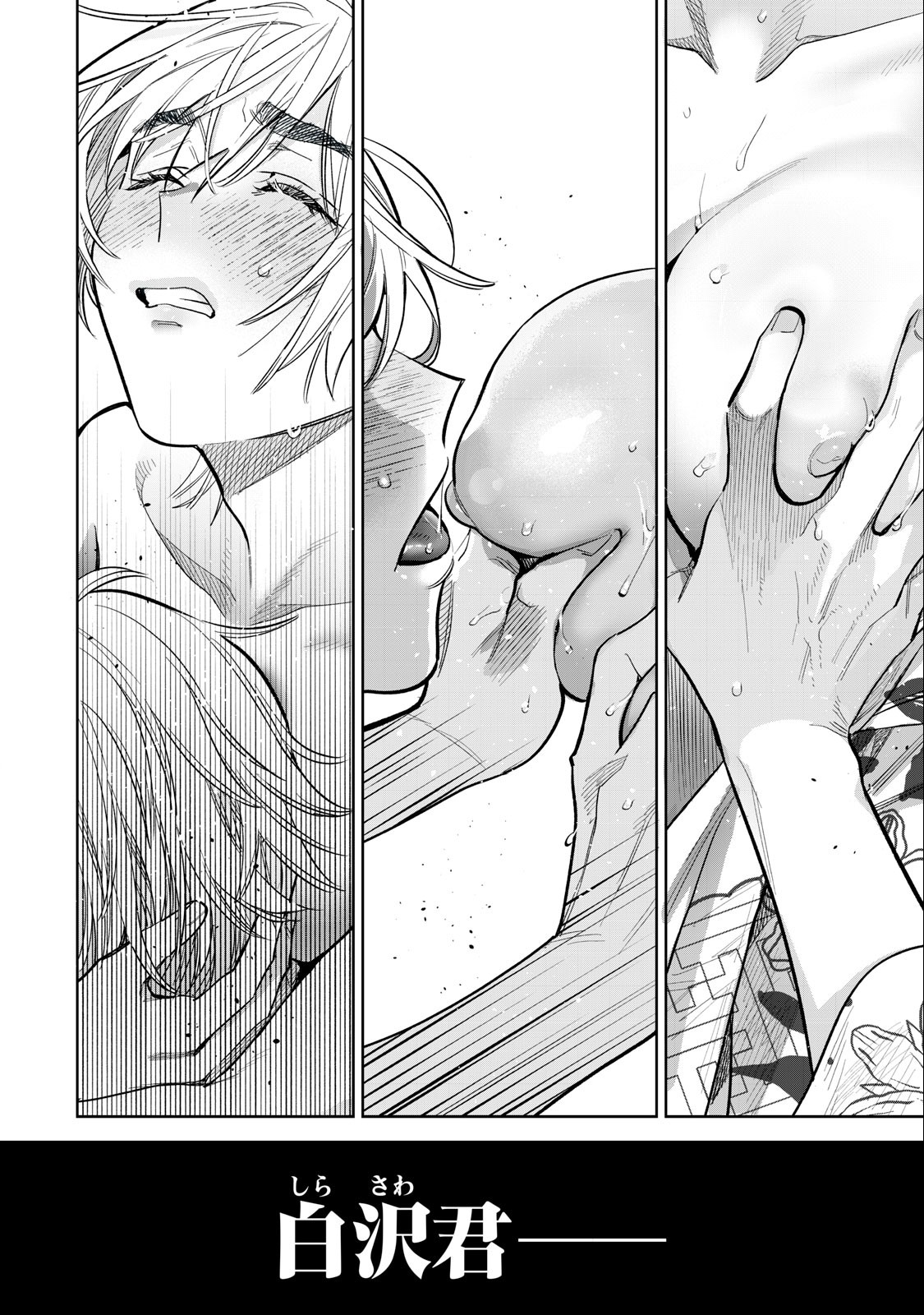 Hajirau Kimi ga Mitainda Chap 58.2 - Next Chap 59.2