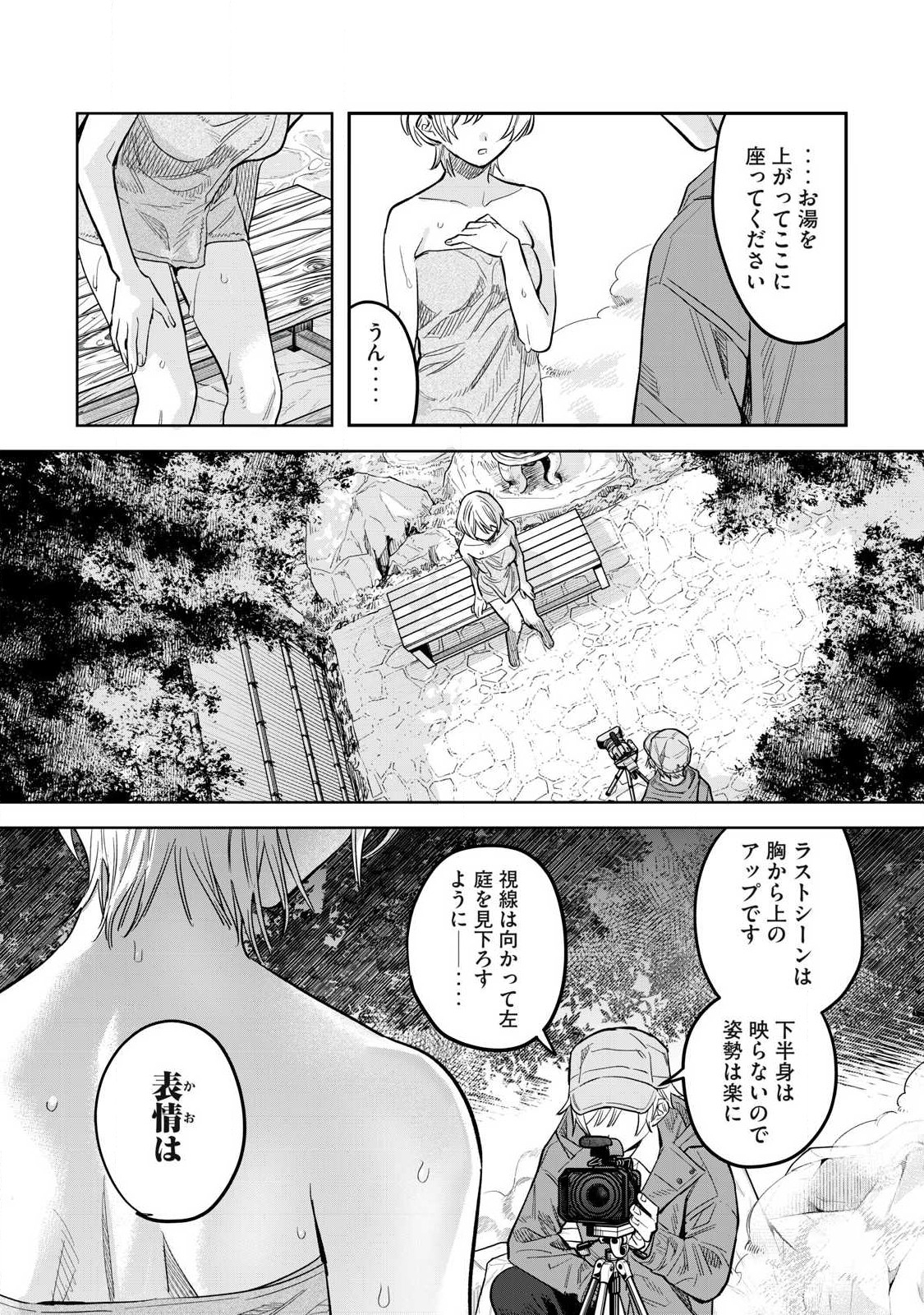 Hajirau Kimi ga Mitainda Chap 59.1 - Next Chap 60.1