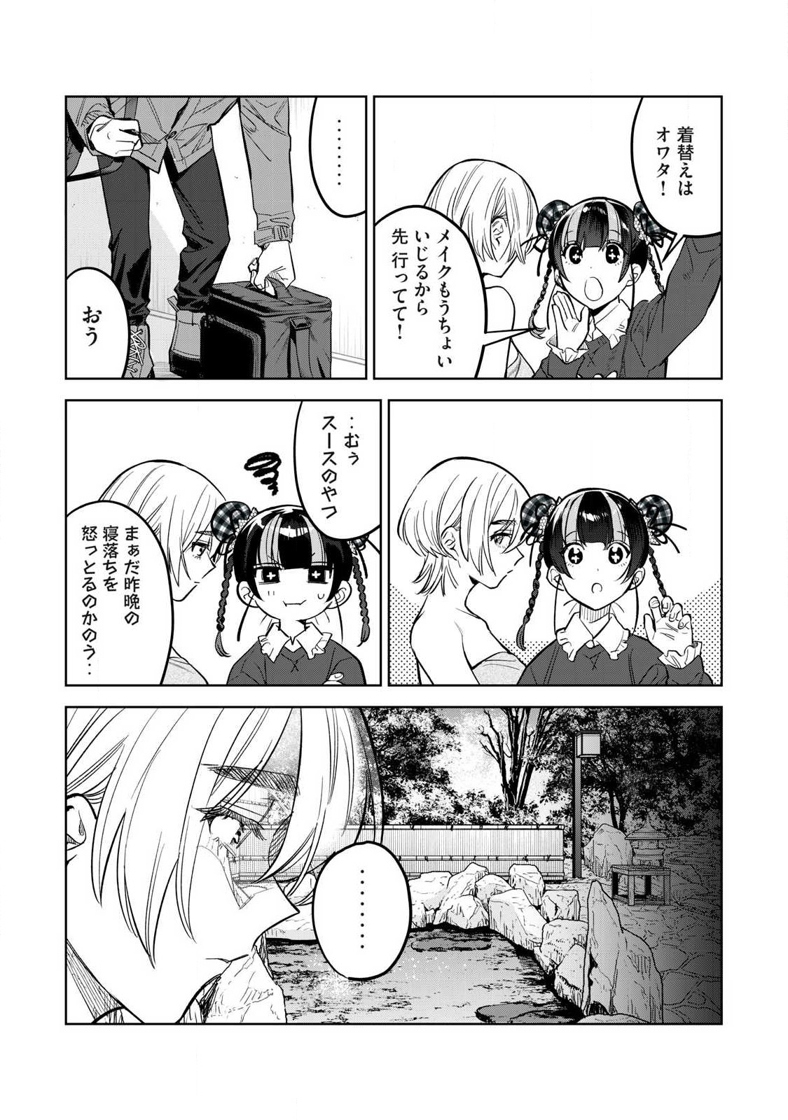 Hajirau Kimi ga Mitainda Chap 59.1 - Next Chap 60.1