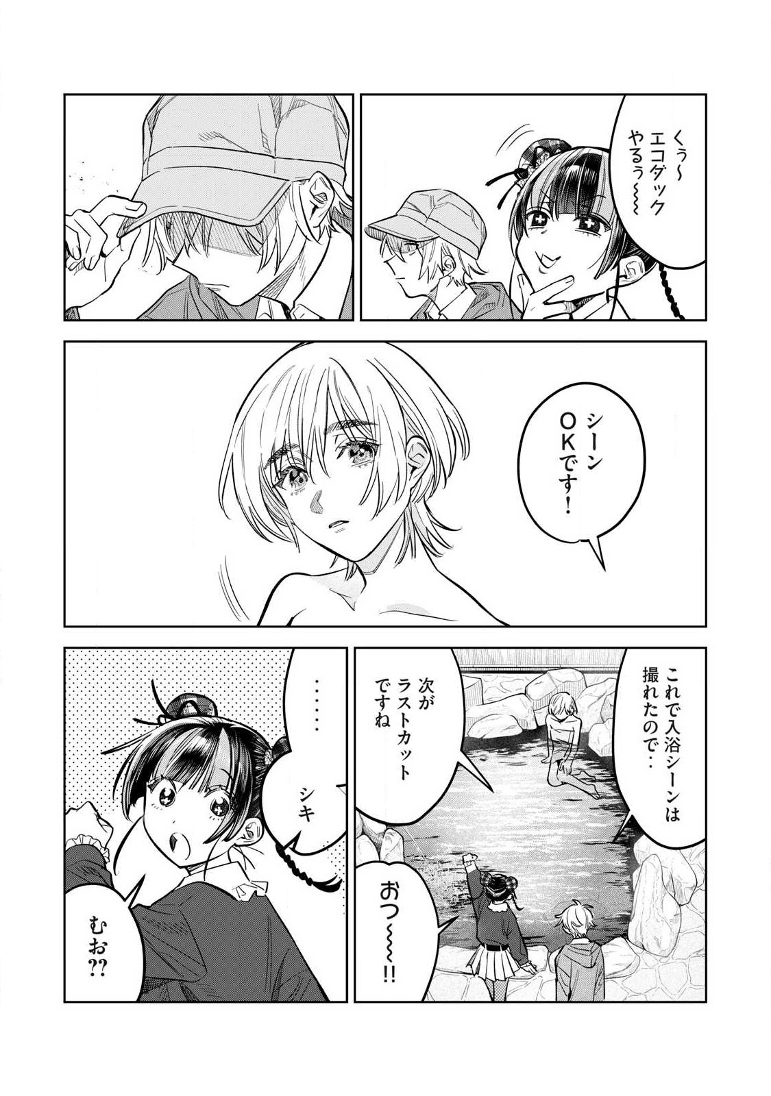 Hajirau Kimi ga Mitainda Chap 59.1 - Next Chap 60.1
