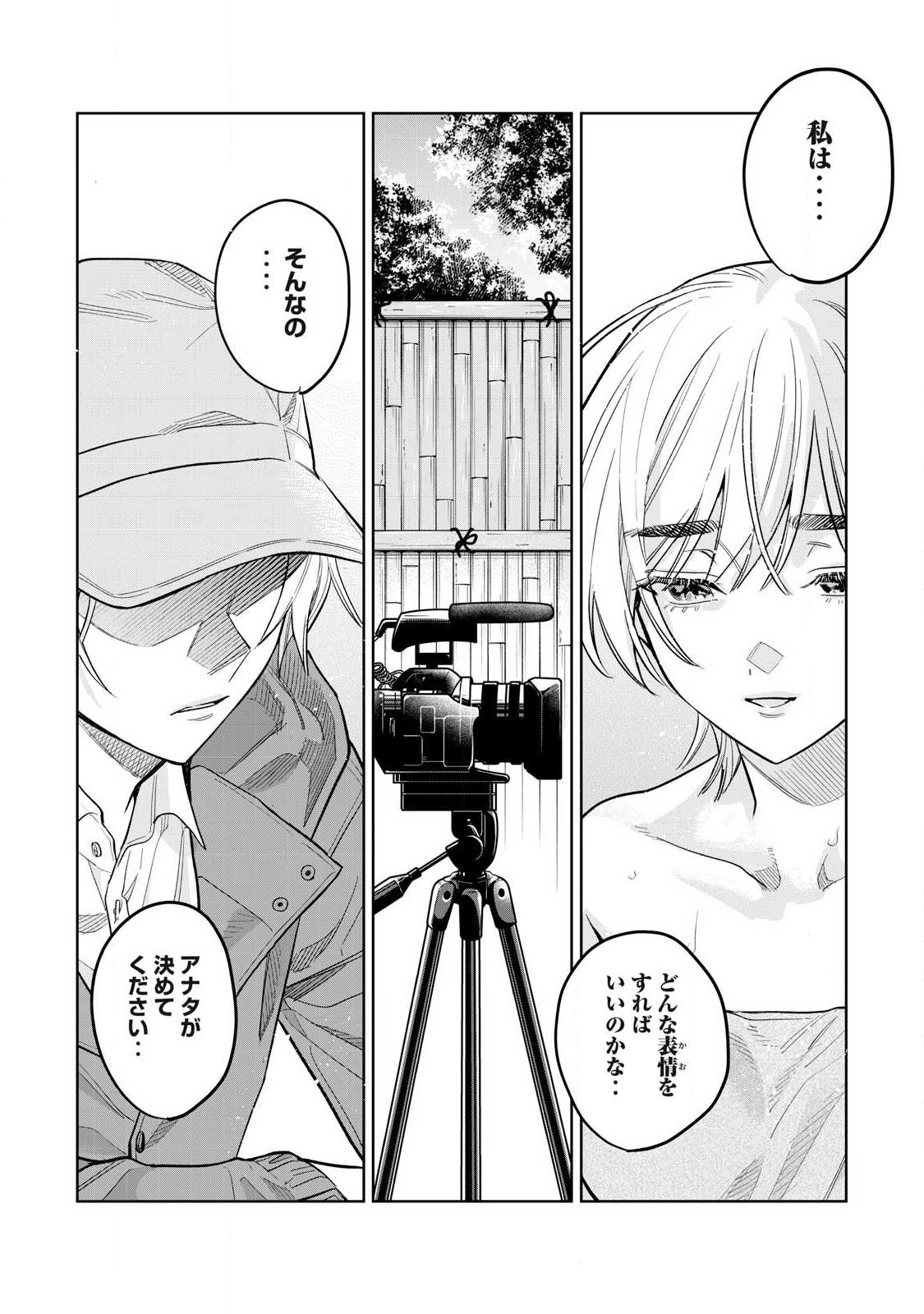 Hajirau Kimi ga Mitainda Chap 59.1 - Next Chap 60.1