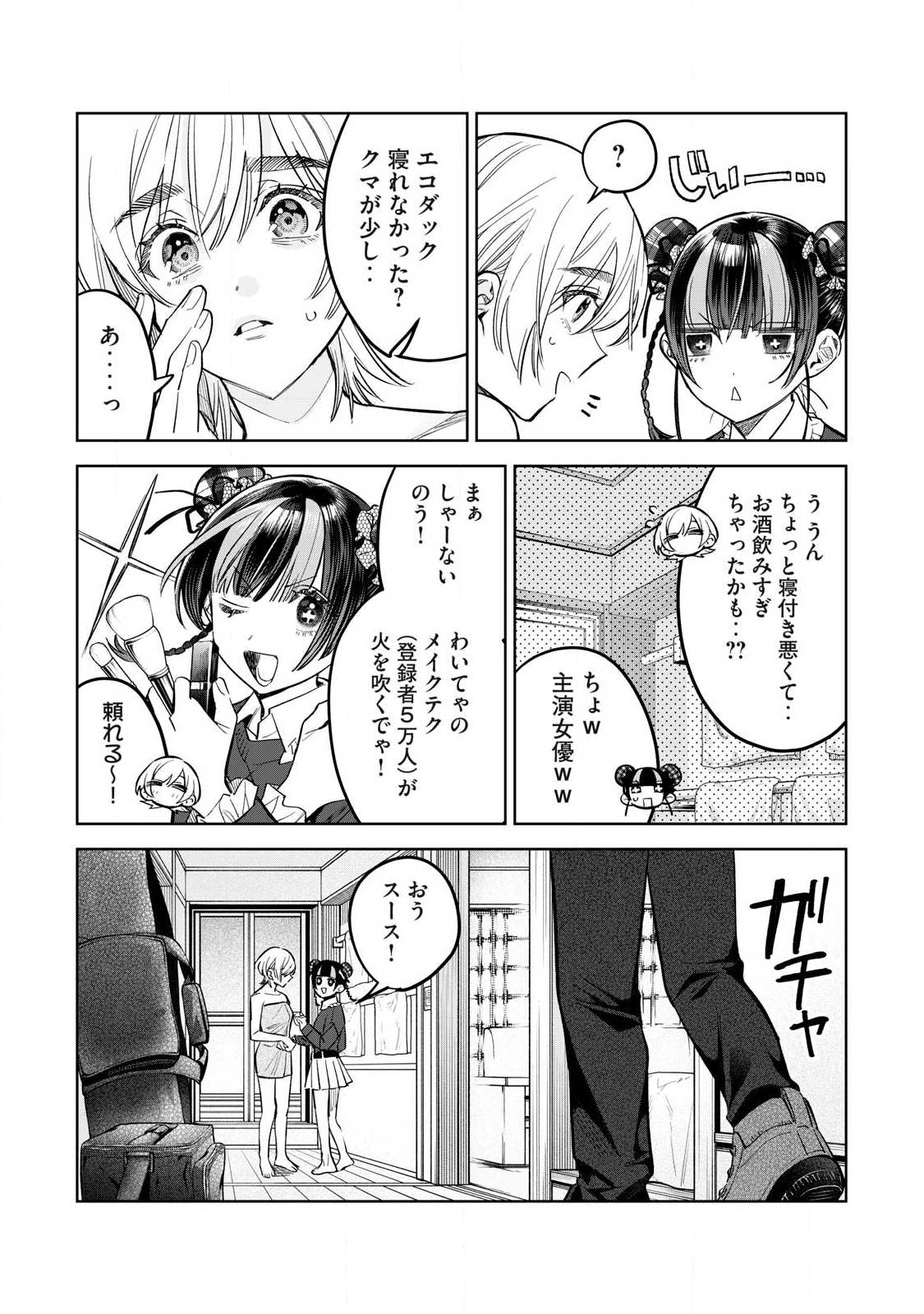 Hajirau Kimi ga Mitainda Chap 59.1 - Next Chap 60.1