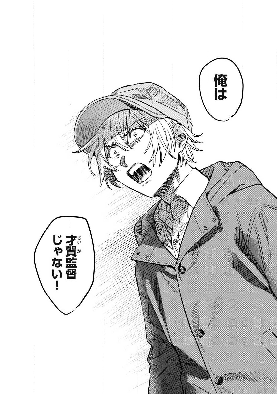 Hajirau Kimi ga Mitainda Chap 59.2 - Next Chap 60.2