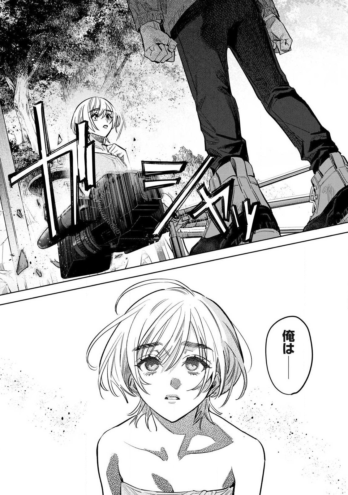 Hajirau Kimi ga Mitainda Chap 59.2 - Next Chap 60.2