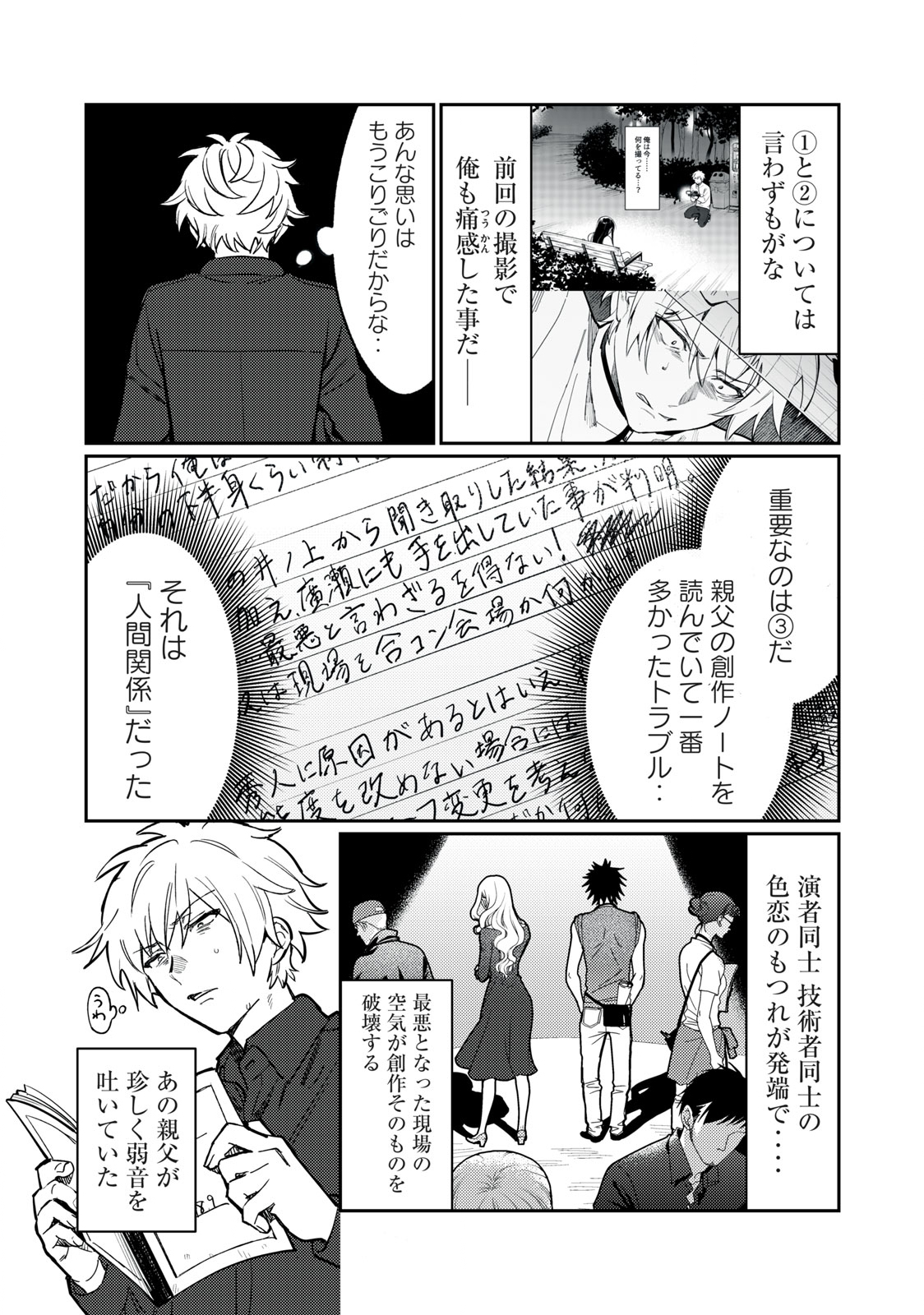 Hajirau Kimi ga Mitainda Chap 6 - Next Chap 7