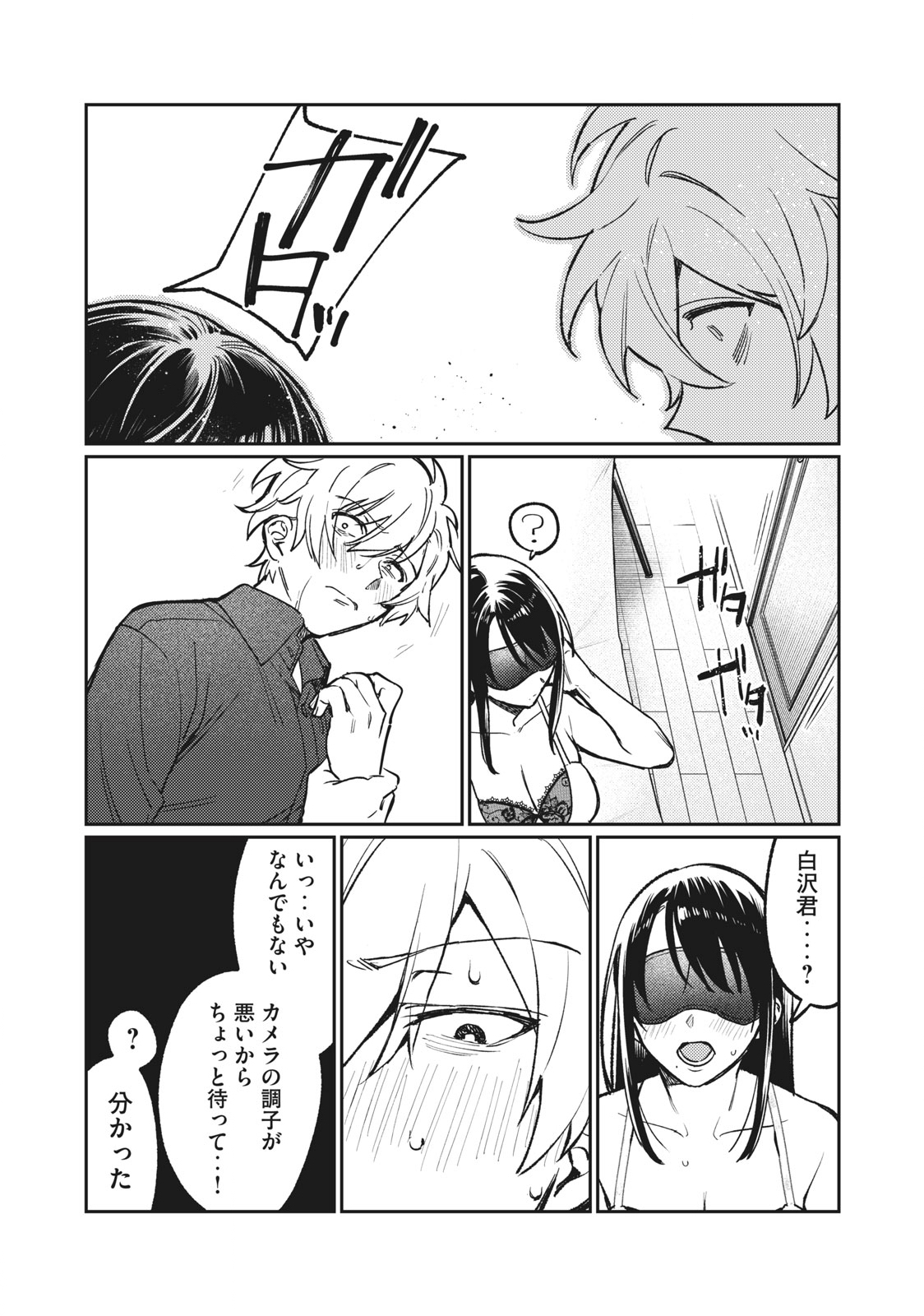 Hajirau Kimi ga Mitainda Chap 6 - Next Chap 7