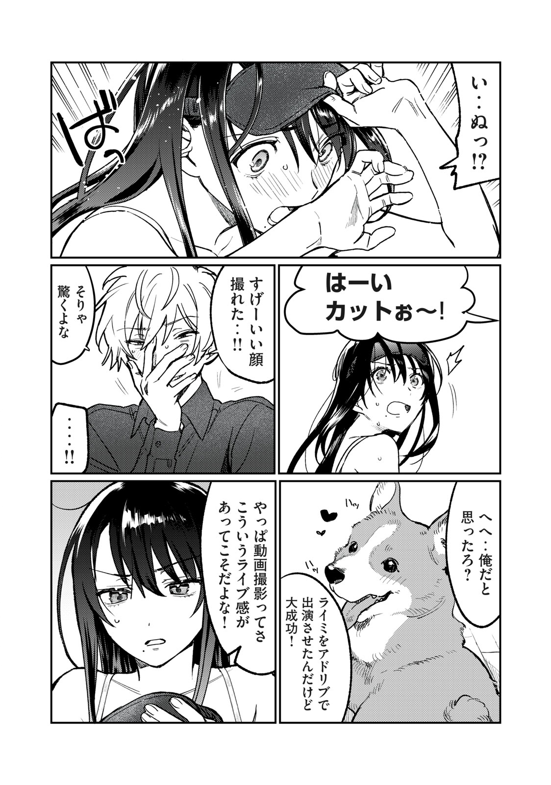 Hajirau Kimi ga Mitainda Chap 6 - Next Chap 7