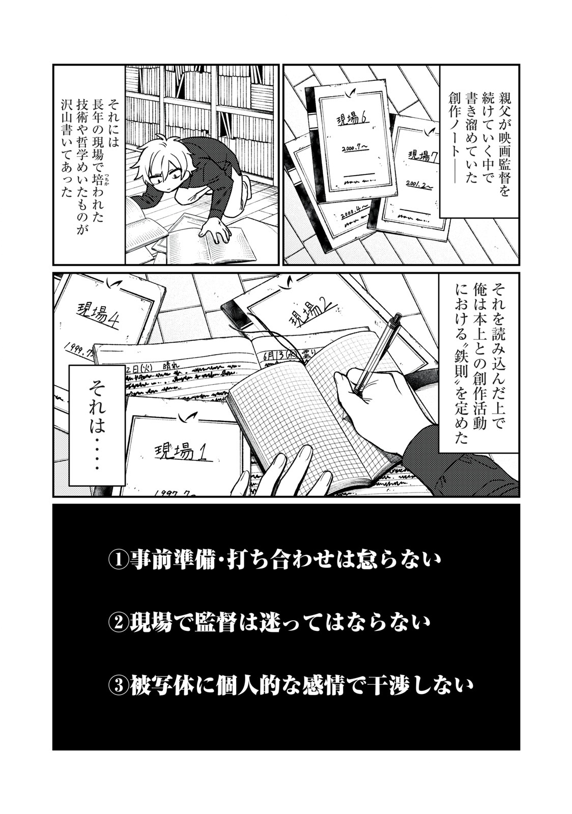 Hajirau Kimi ga Mitainda Chap 6 - Next Chap 7