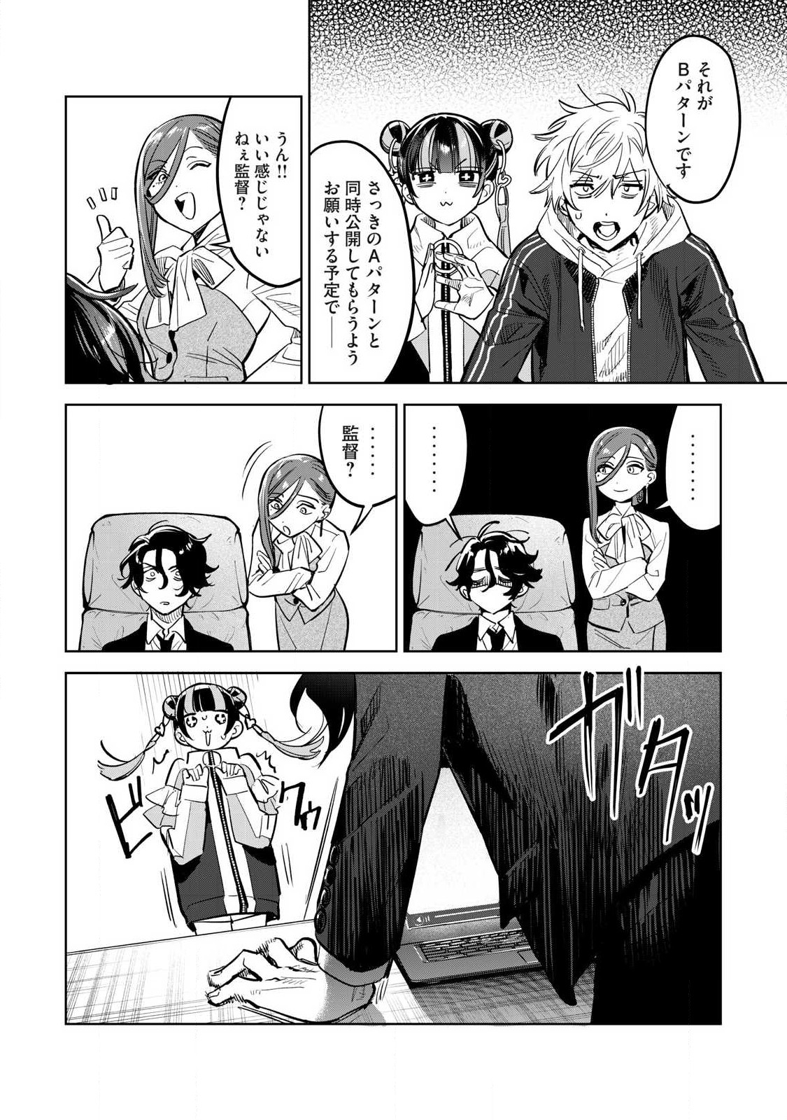 Hajirau Kimi ga Mitainda Chap 60.1 - Next Chap 61.1