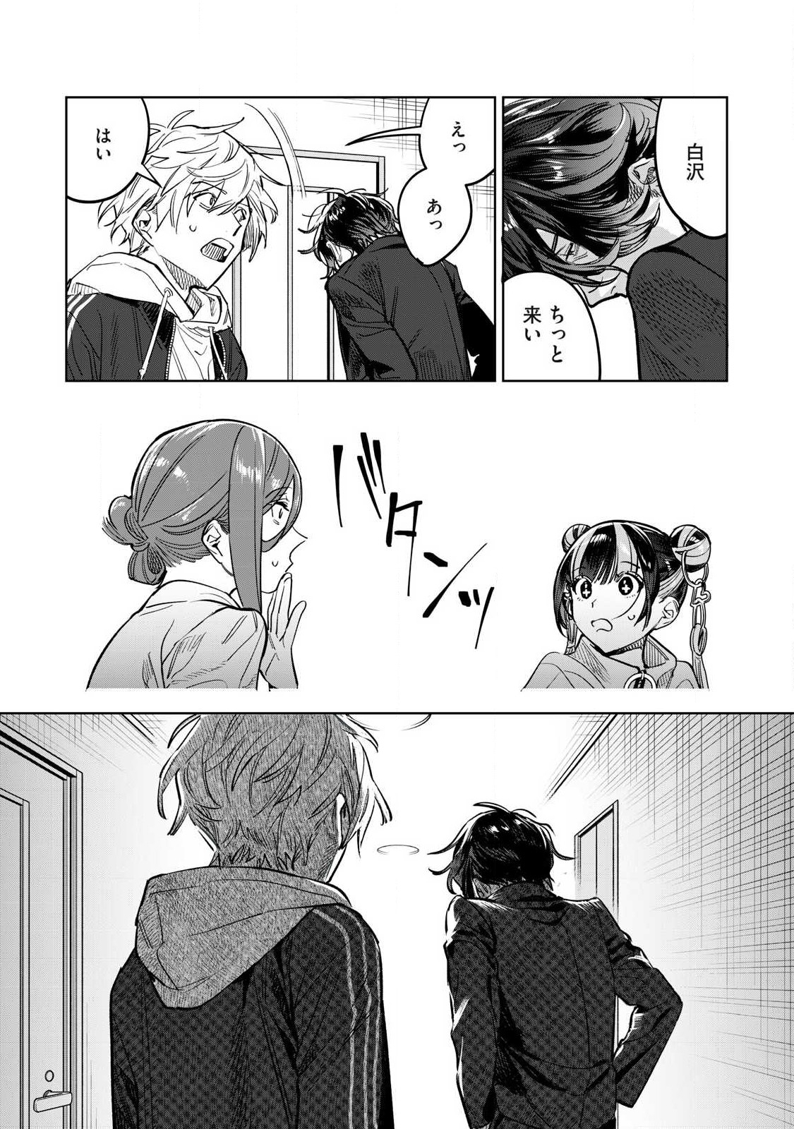 Hajirau Kimi ga Mitainda Chap 60.1 - Next Chap 61.1