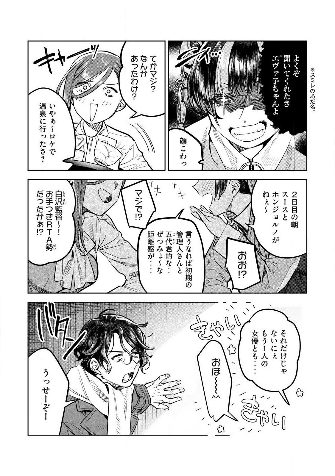 Hajirau Kimi ga Mitainda Chap 60.1 - Next Chap 61.1