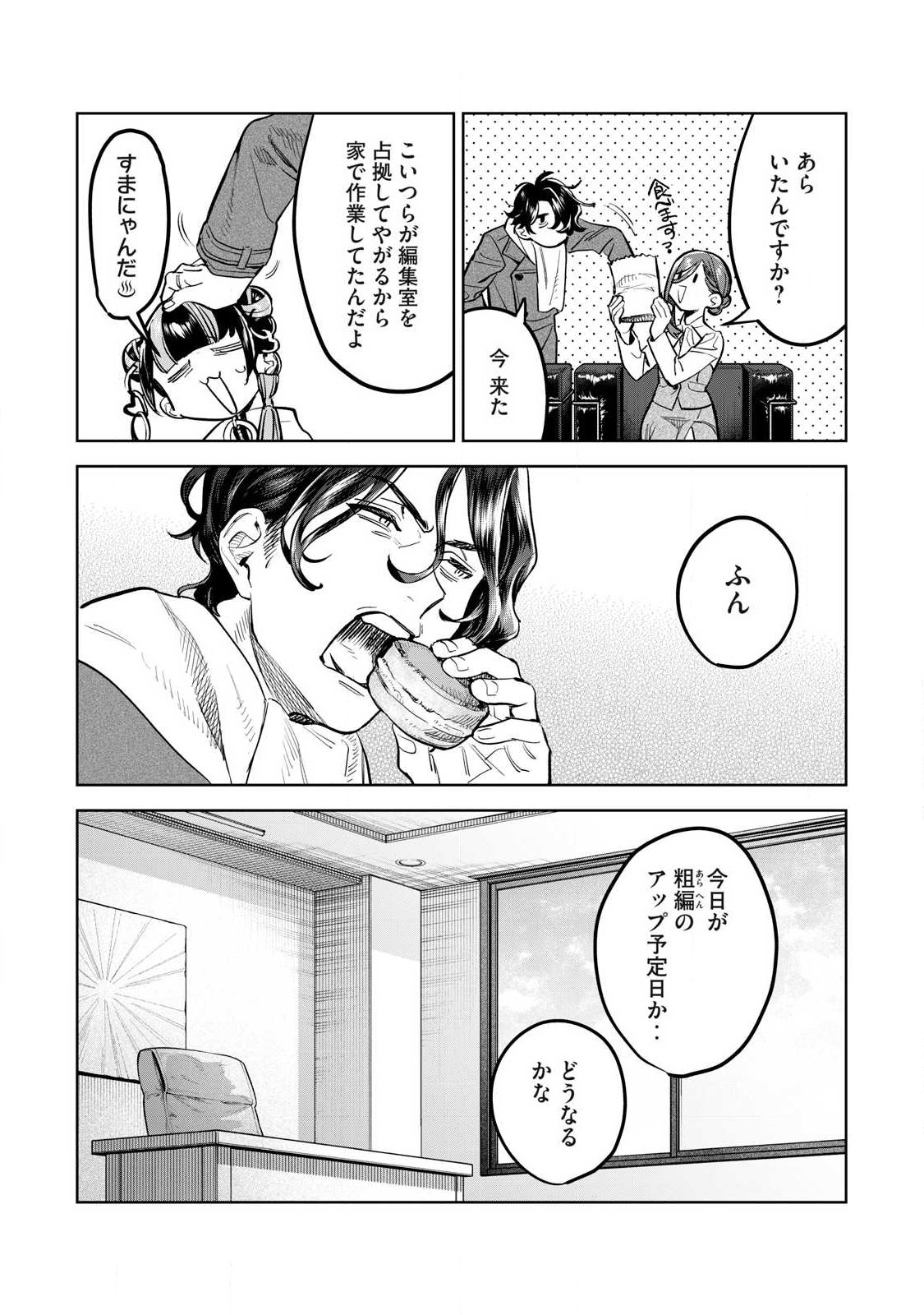 Hajirau Kimi ga Mitainda Chap 60.1 - Next Chap 61.1