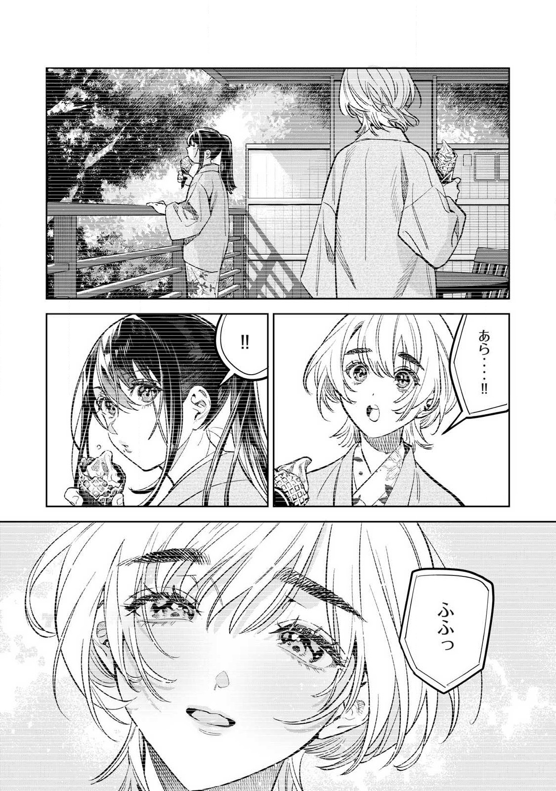 Hajirau Kimi ga Mitainda Chap 60.1 - Next Chap 61.1