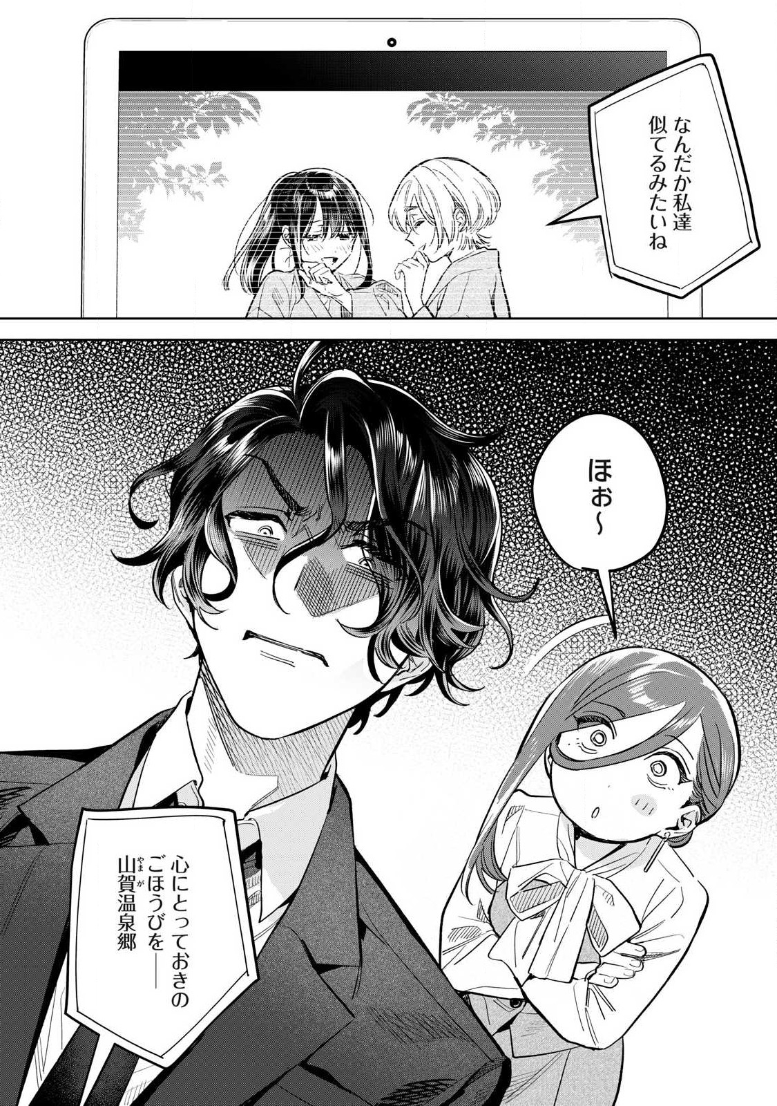 Hajirau Kimi ga Mitainda Chap 60.1 - Next Chap 61.1