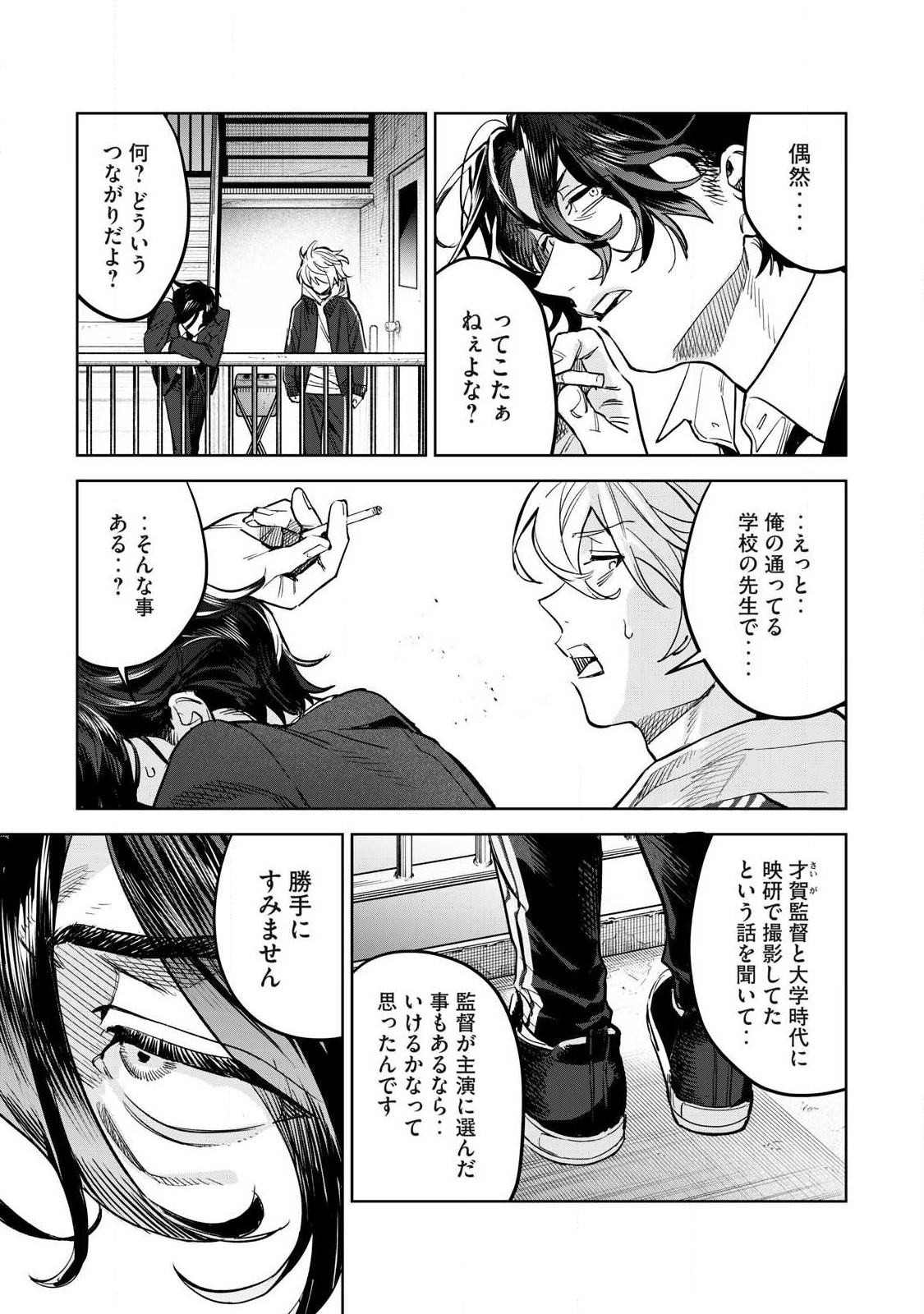 Hajirau Kimi ga Mitainda Chap 60.1 - Next Chap 61.1