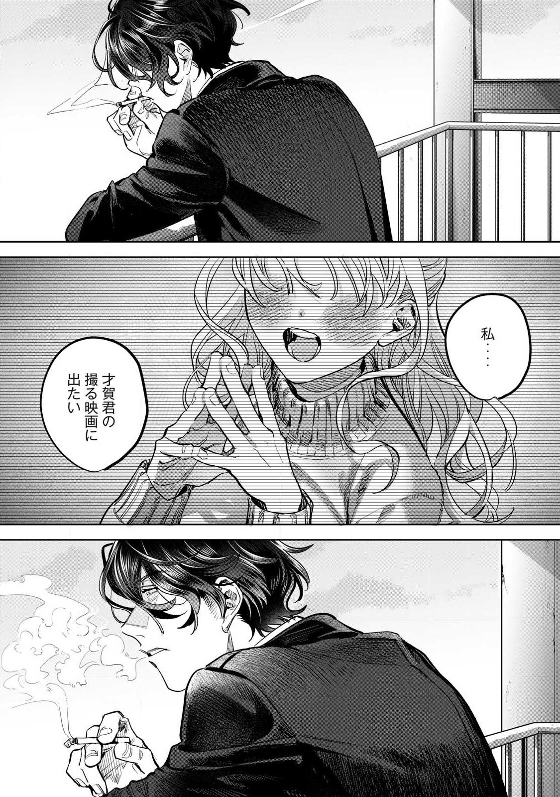 Hajirau Kimi ga Mitainda Chap 60.1 - Next Chap 61.1