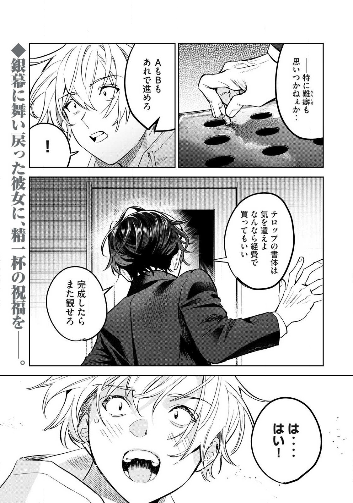 Hajirau Kimi ga Mitainda Chap 60.1 - Next Chap 61.1