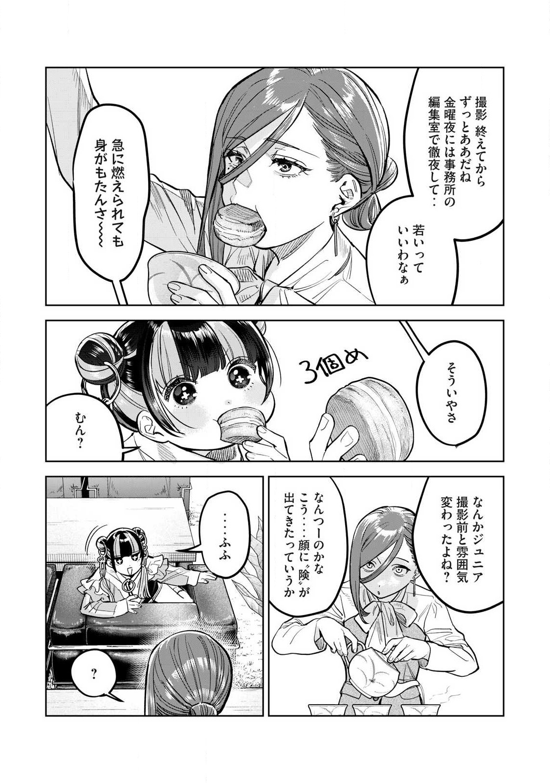 Hajirau Kimi ga Mitainda Chap 60.1 - Next Chap 61.1