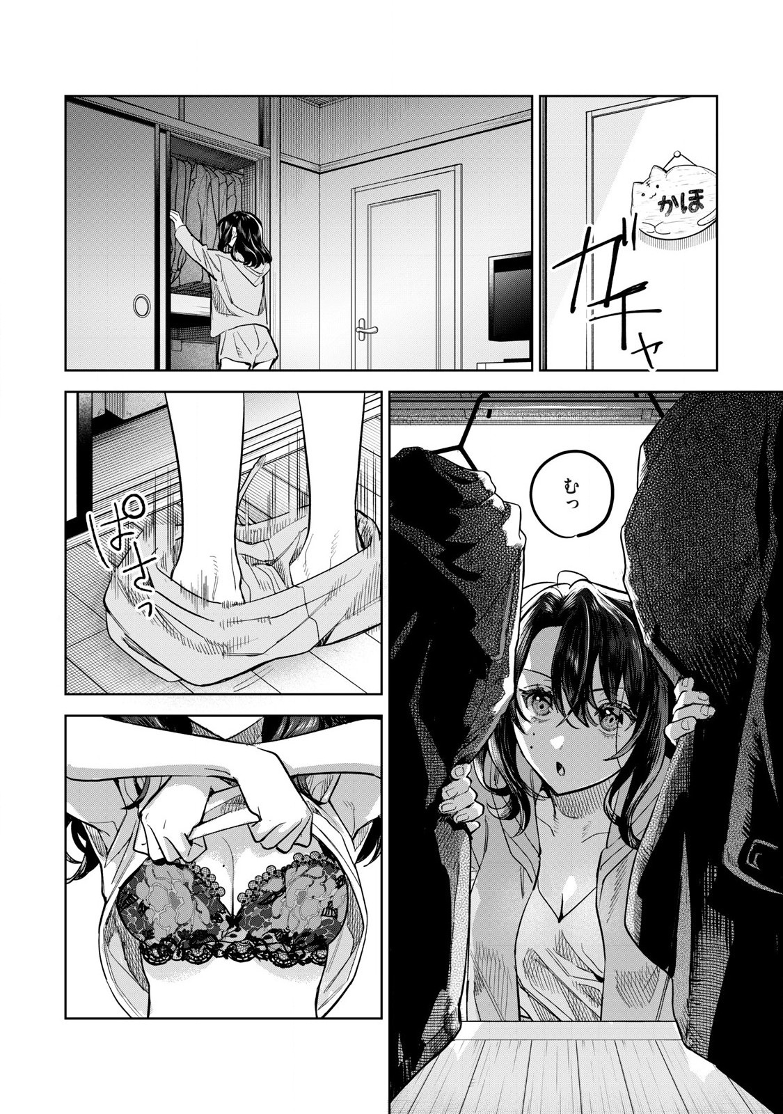 Hajirau Kimi ga Mitainda Chap 60.2 - Next Chap 61.2