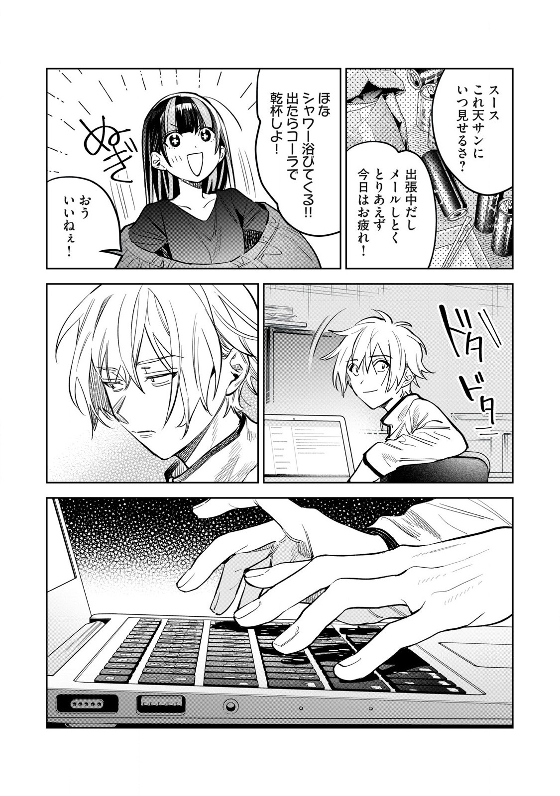 Hajirau Kimi ga Mitainda Chap 60.2 - Next Chap 61.2