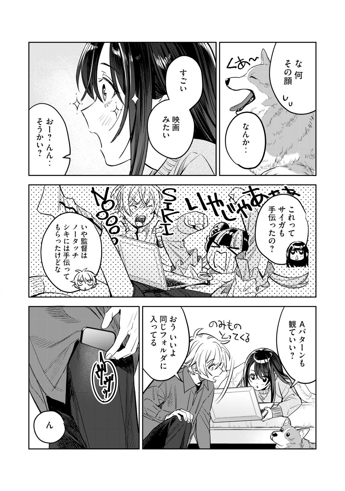 Hajirau Kimi ga Mitainda Chap 61.1 - Next Chap 62.1