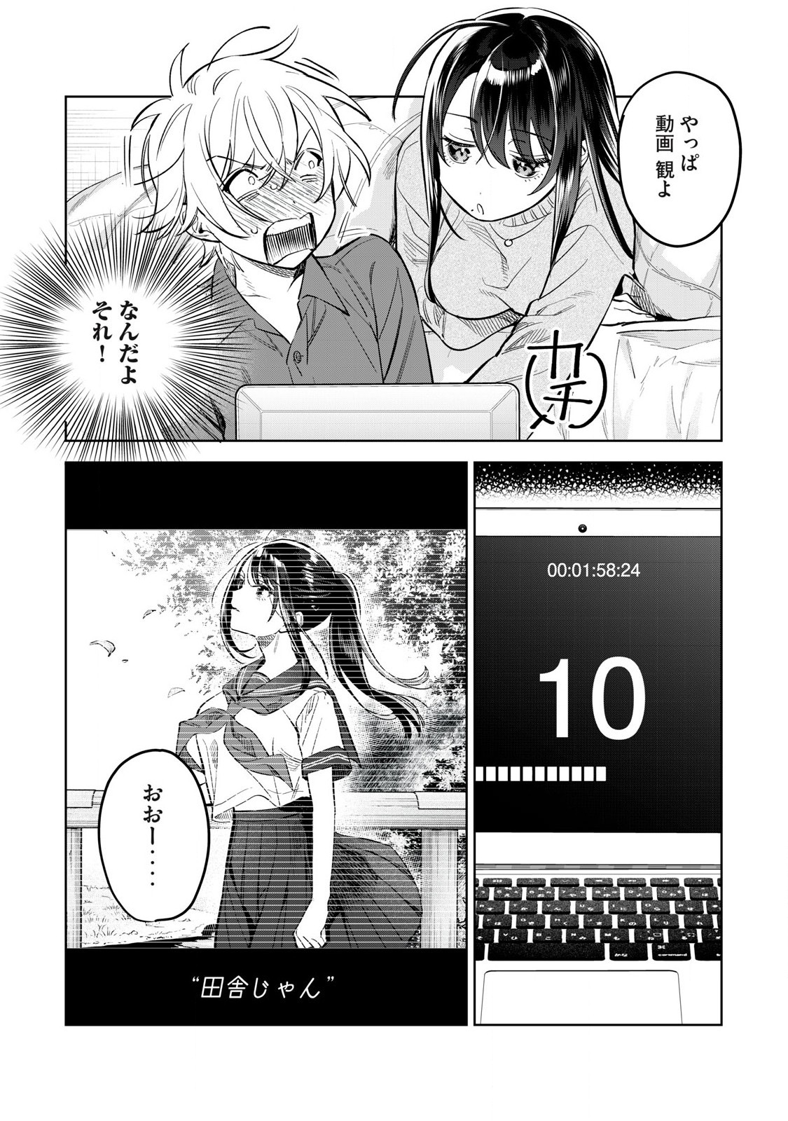 Hajirau Kimi ga Mitainda Chap 61.1 - Next Chap 62.1
