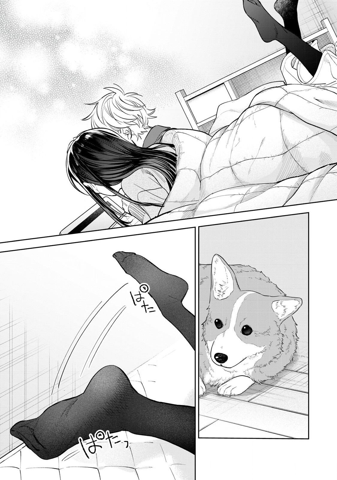 Hajirau Kimi ga Mitainda Chap 61.1 - Next Chap 62.1