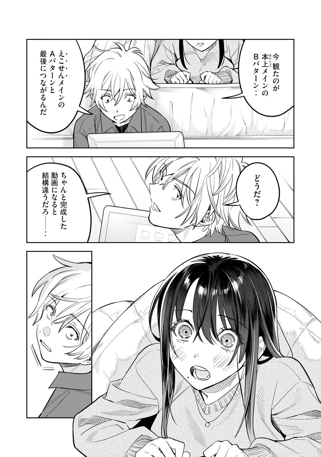 Hajirau Kimi ga Mitainda Chap 61.1 - Next Chap 62.1
