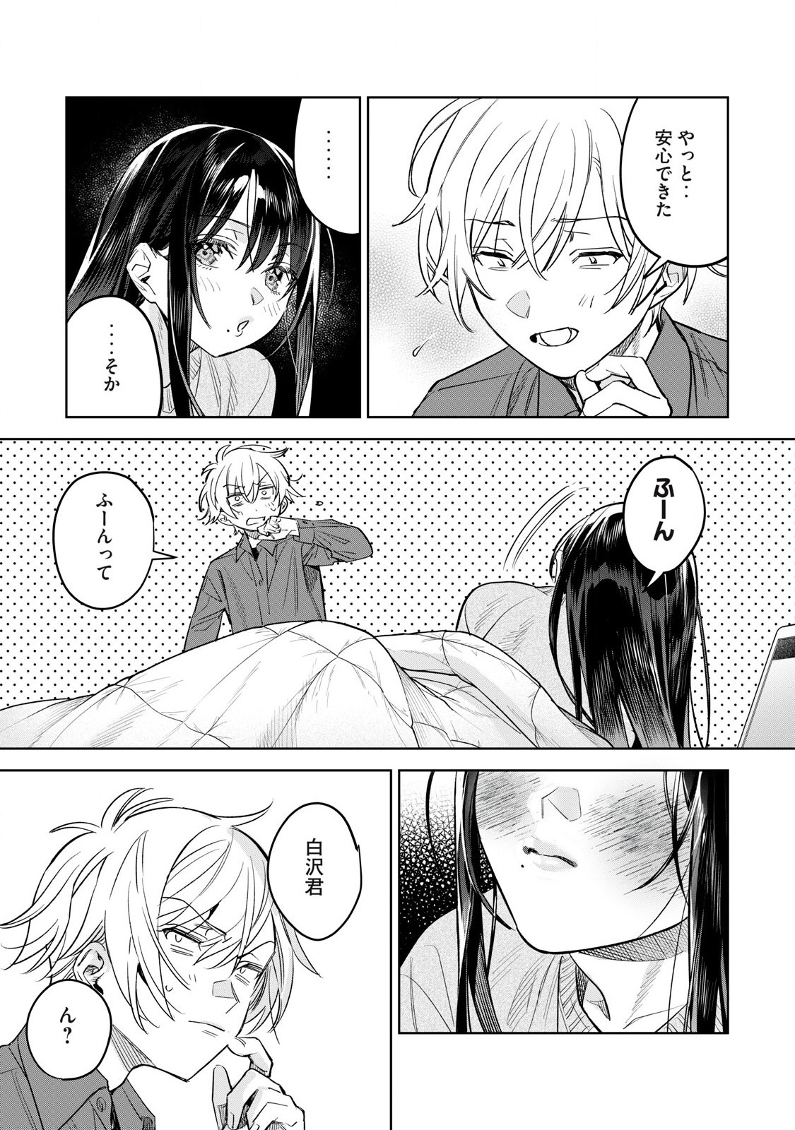 Hajirau Kimi ga Mitainda Chap 61.1 - Next Chap 62.1