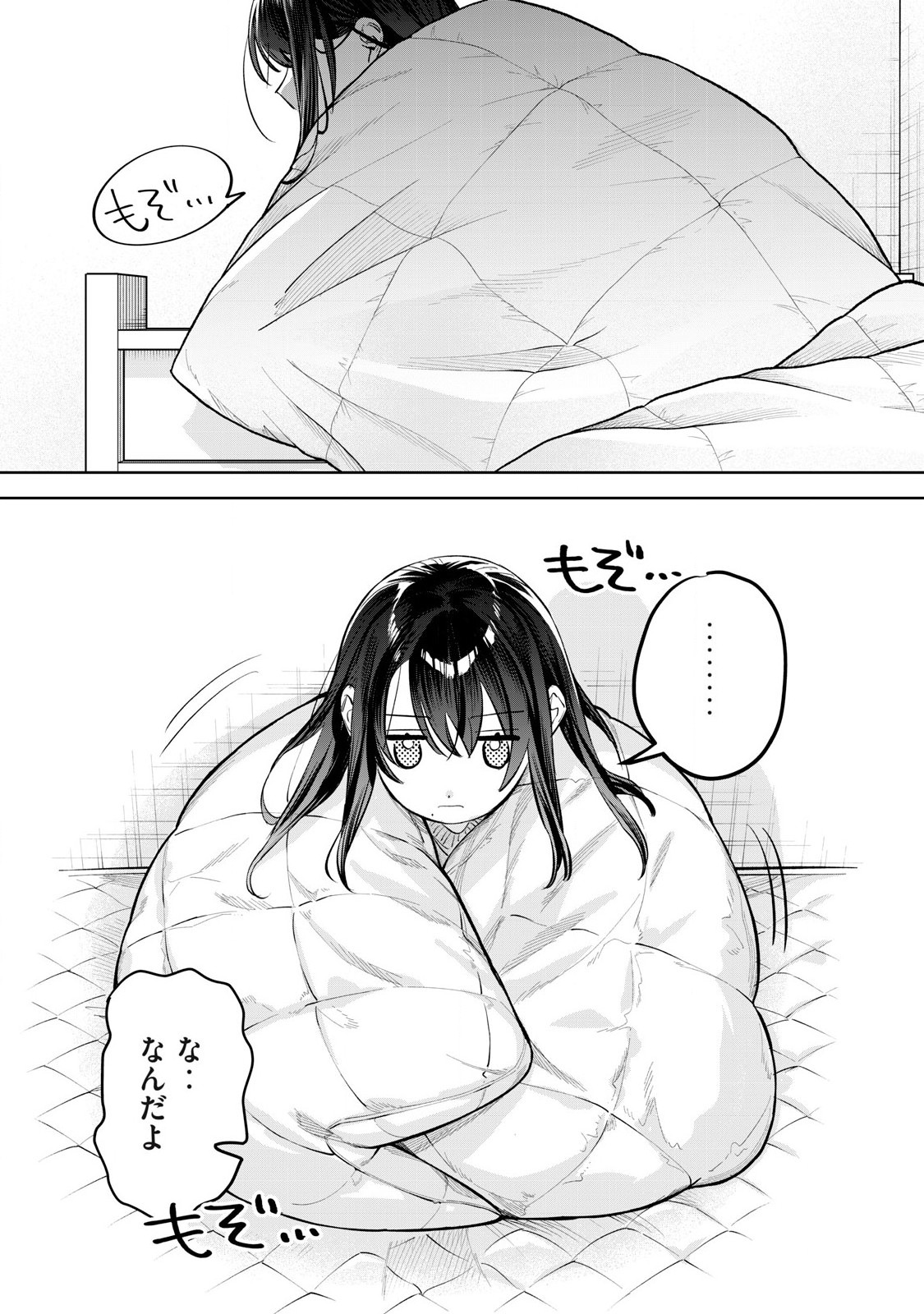 Hajirau Kimi ga Mitainda Chap 61.1 - Next Chap 62.1