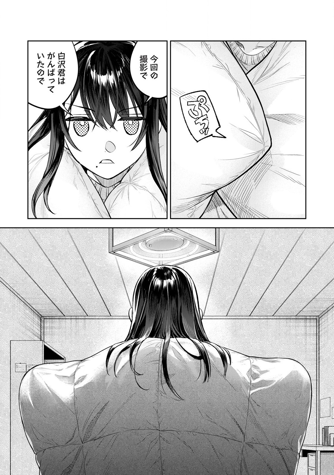 Hajirau Kimi ga Mitainda Chap 61.1 - Next Chap 62.1