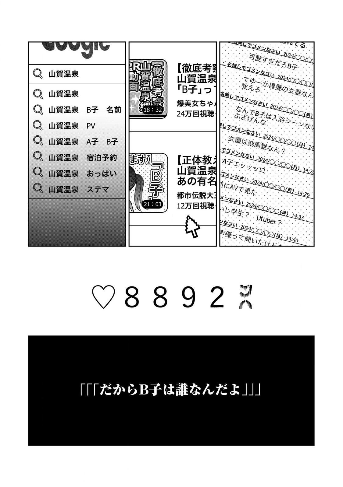 Hajirau Kimi ga Mitainda Chap 61.2 - Next Chap 62.2