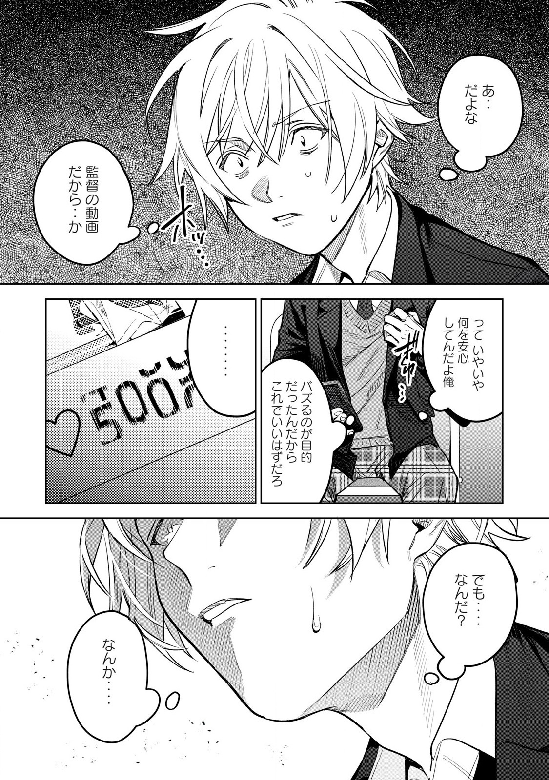 Hajirau Kimi ga Mitainda Chap 61.2 - Next Chap 62.2