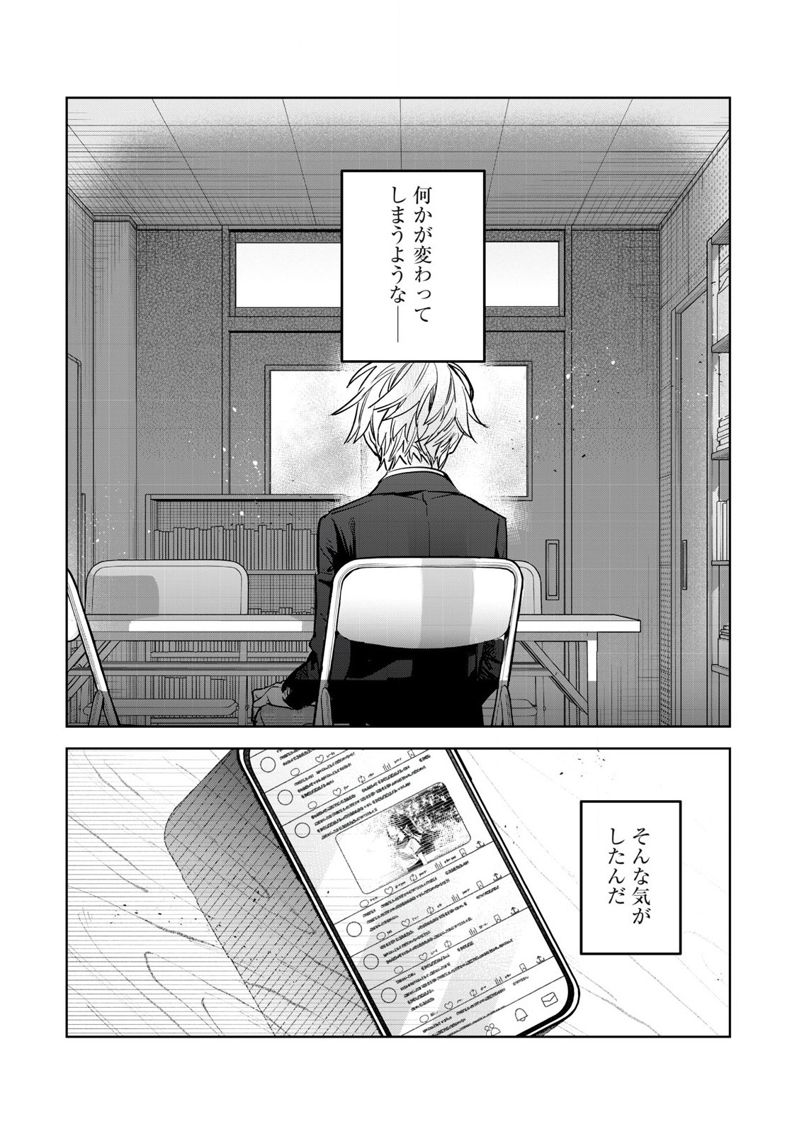 Hajirau Kimi ga Mitainda Chap 61.2 - Next Chap 62.2