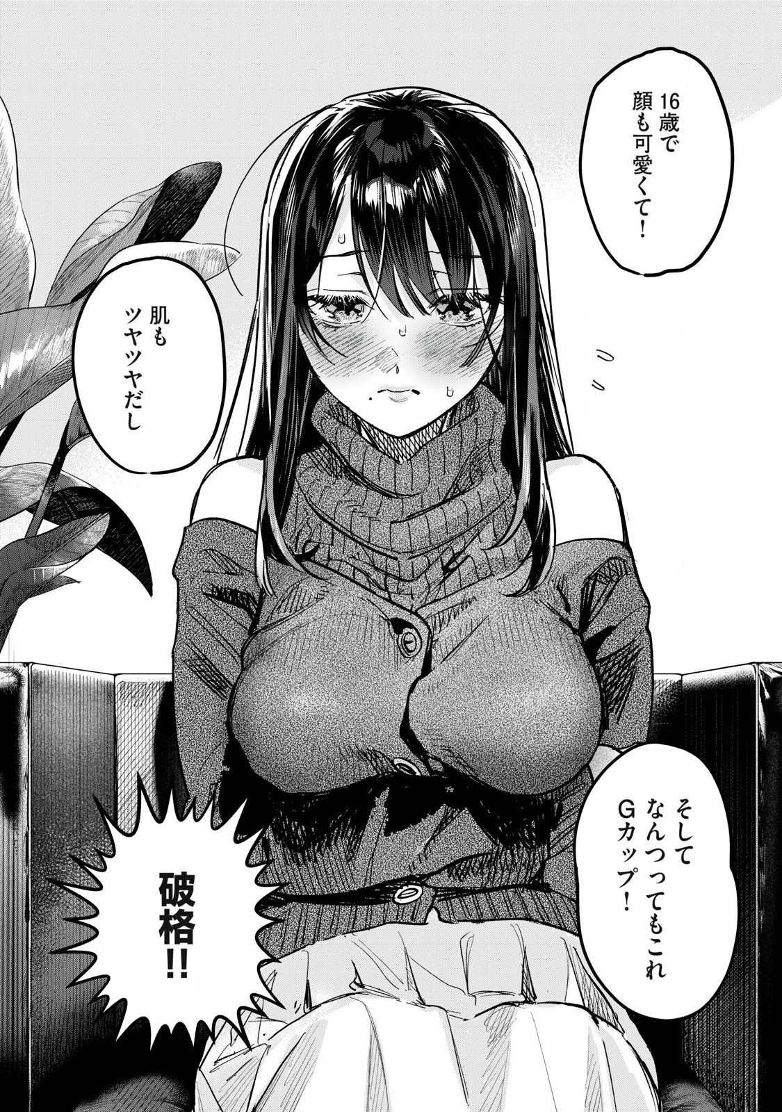 Hajirau Kimi ga Mitainda Chap 62.1 - Next Chap 63.1
