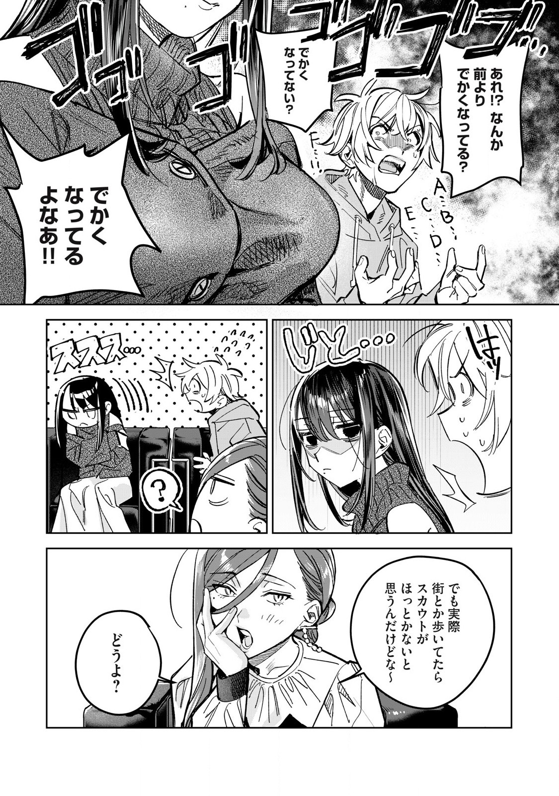 Hajirau Kimi ga Mitainda Chap 62.1 - Next Chap 63.1