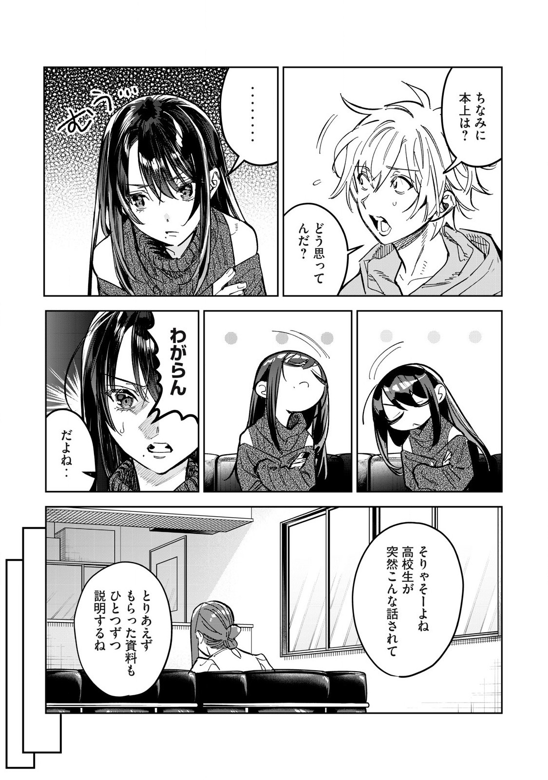 Hajirau Kimi ga Mitainda Chap 62.1 - Next Chap 63.1