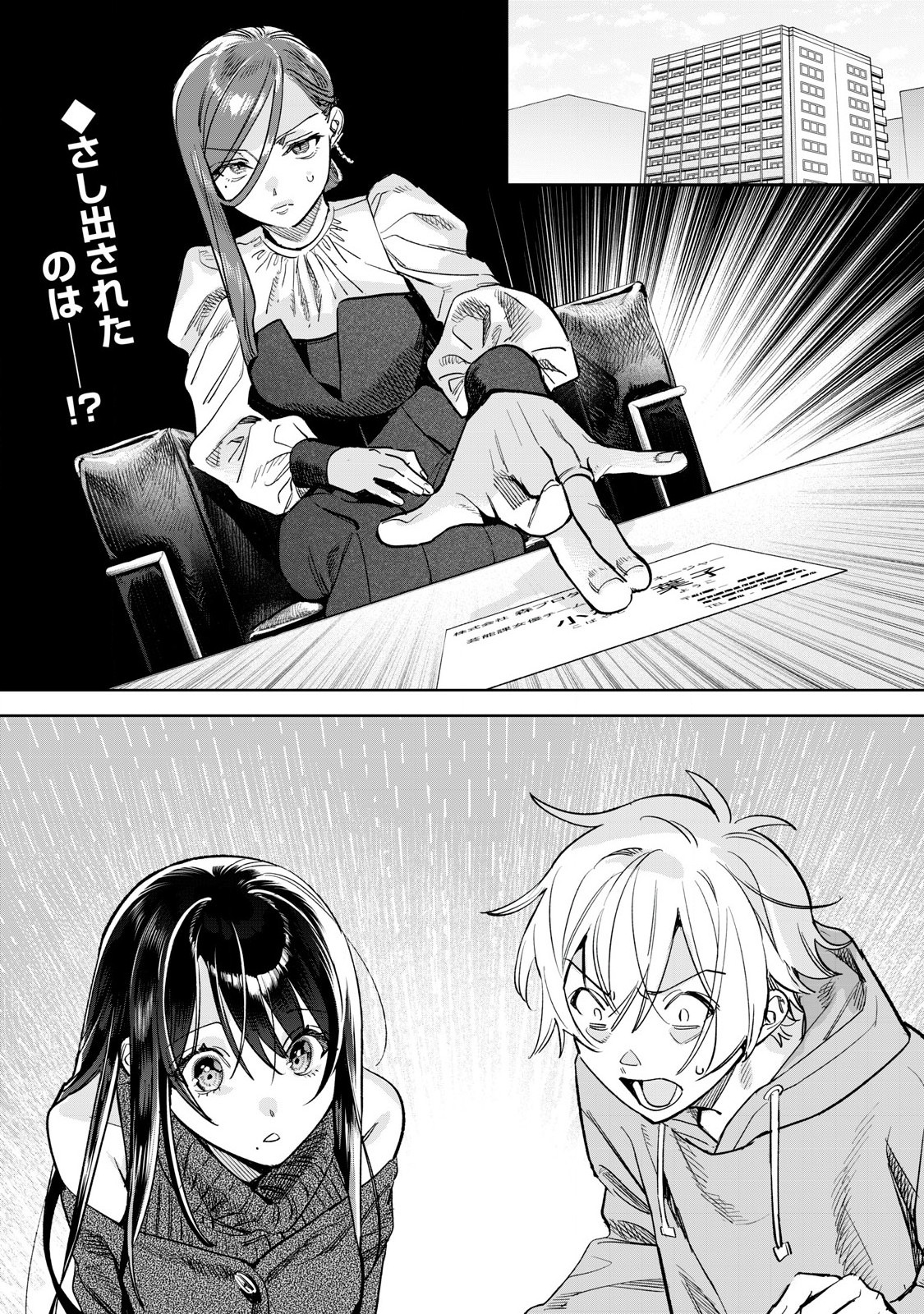 Hajirau Kimi ga Mitainda Chap 62.1 - Next Chap 63.1