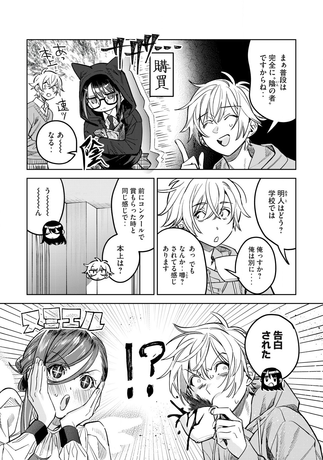Hajirau Kimi ga Mitainda Chap 62.1 - Next Chap 63.1