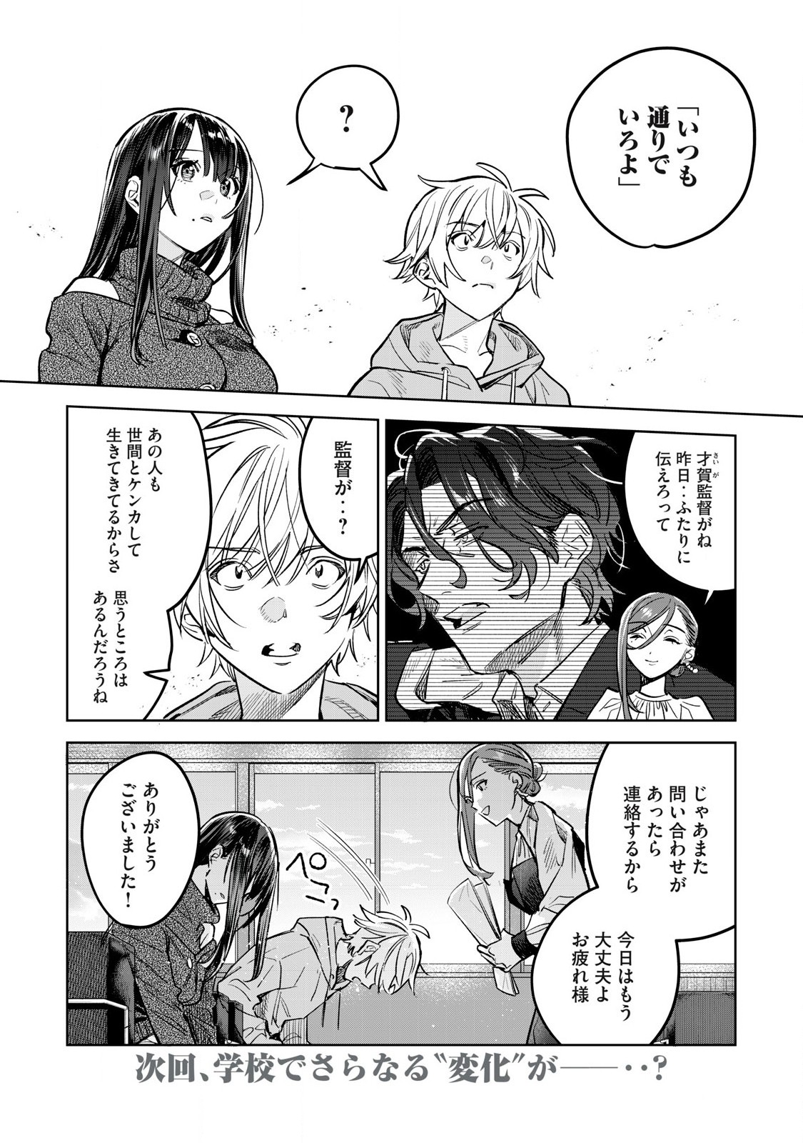 Hajirau Kimi ga Mitainda Chap 62.1 - Next Chap 63.1