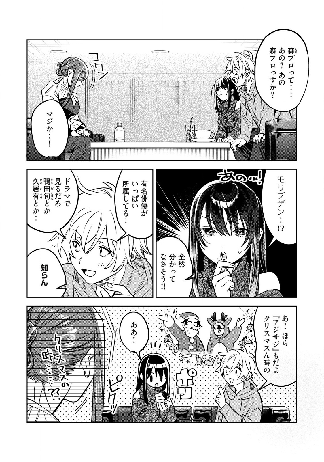 Hajirau Kimi ga Mitainda Chap 62.1 - Next Chap 63.1