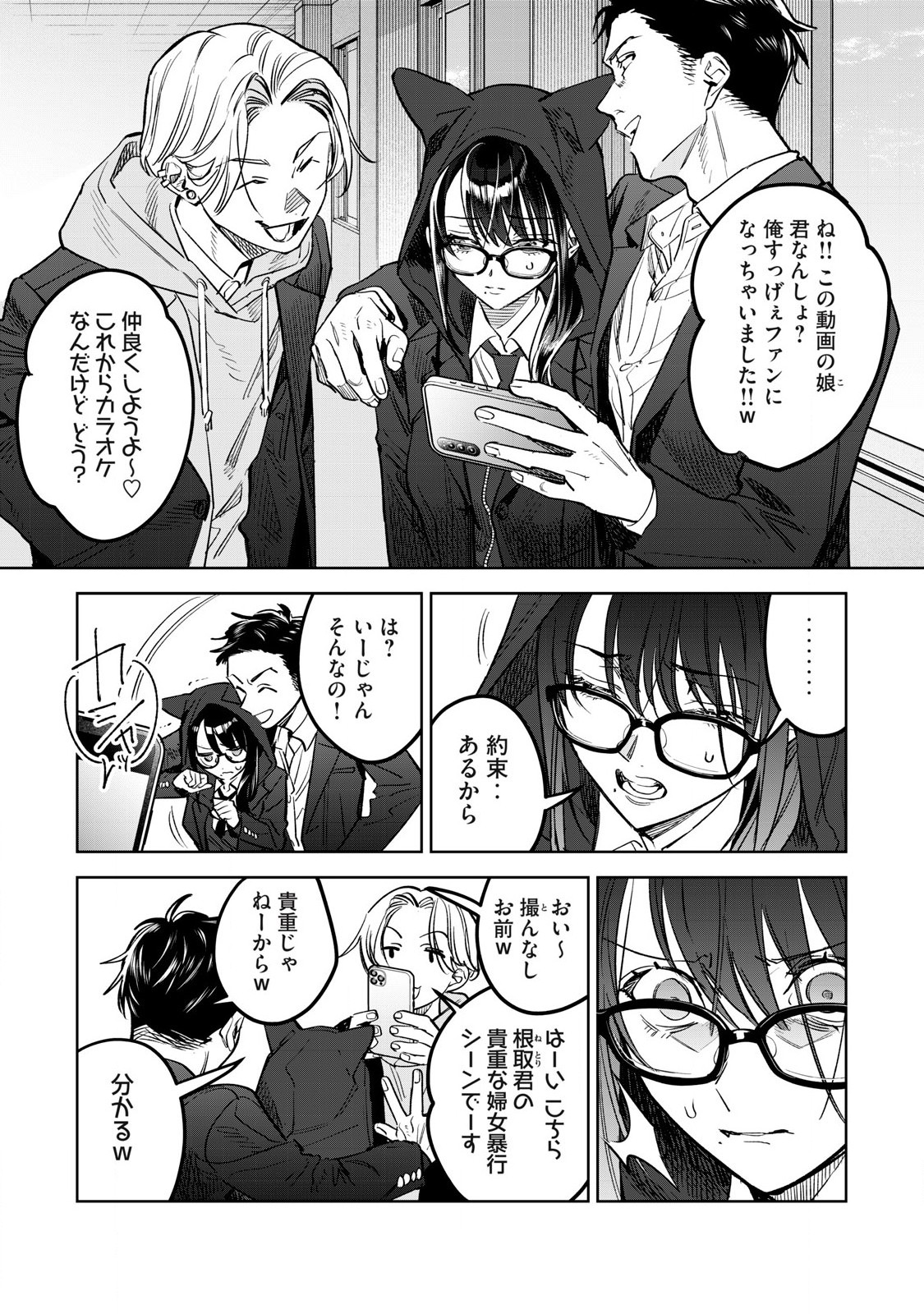 Hajirau Kimi ga Mitainda Chap 62.2 - Next Chap 63.2