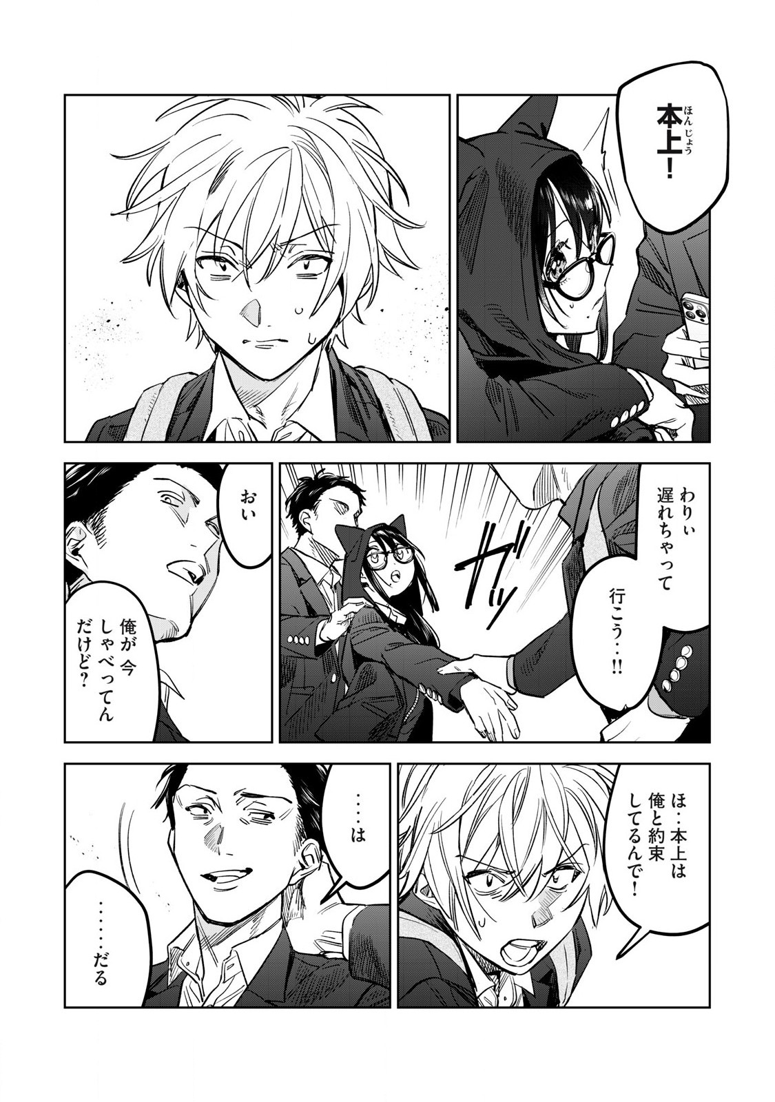 Hajirau Kimi ga Mitainda Chap 62.2 - Next Chap 63.2