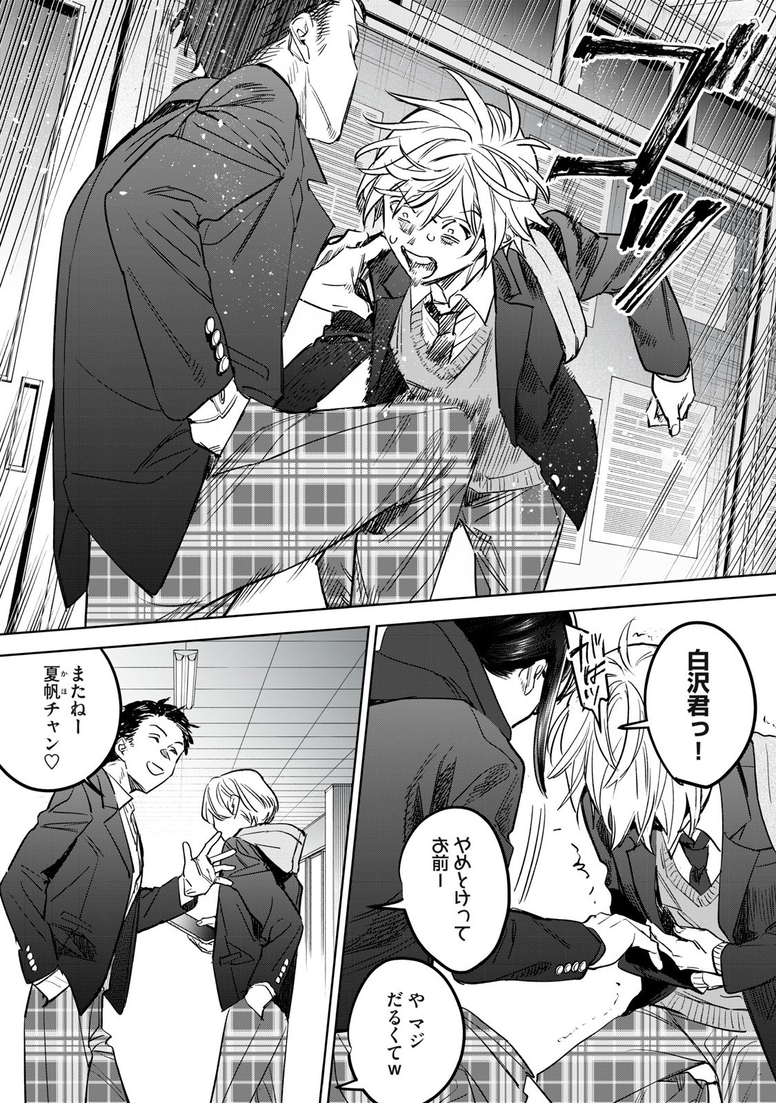 Hajirau Kimi ga Mitainda Chap 62.2 - Next Chap 63.2