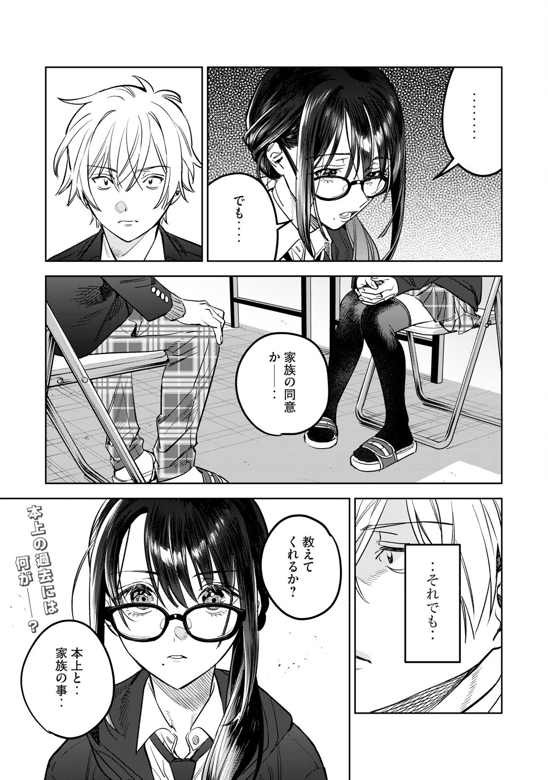 Hajirau Kimi ga Mitainda Chap 62.2 - Next Chap 63.2