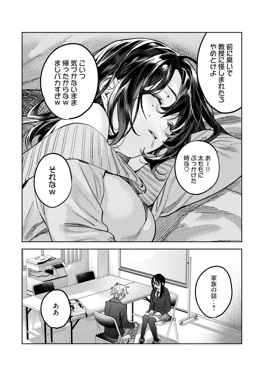 Hajirau Kimi ga Mitainda Chap 63.1 - Next Chap 64.1