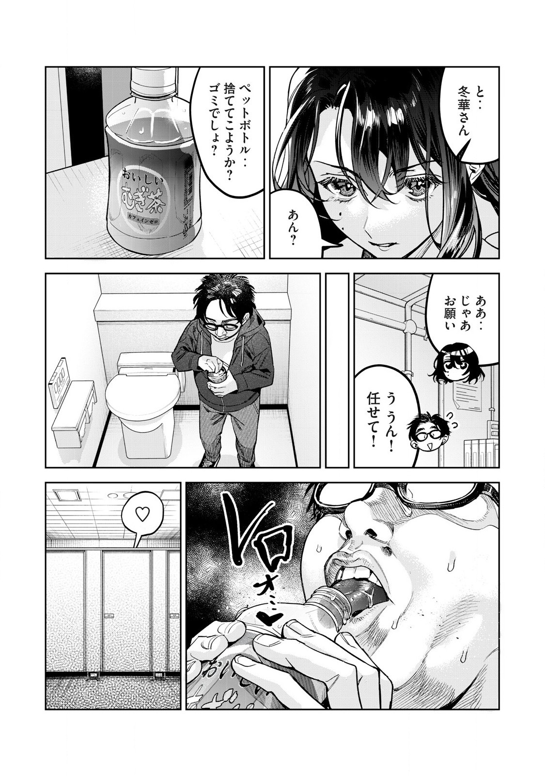 Hajirau Kimi ga Mitainda Chap 63.1 - Next Chap 64.1