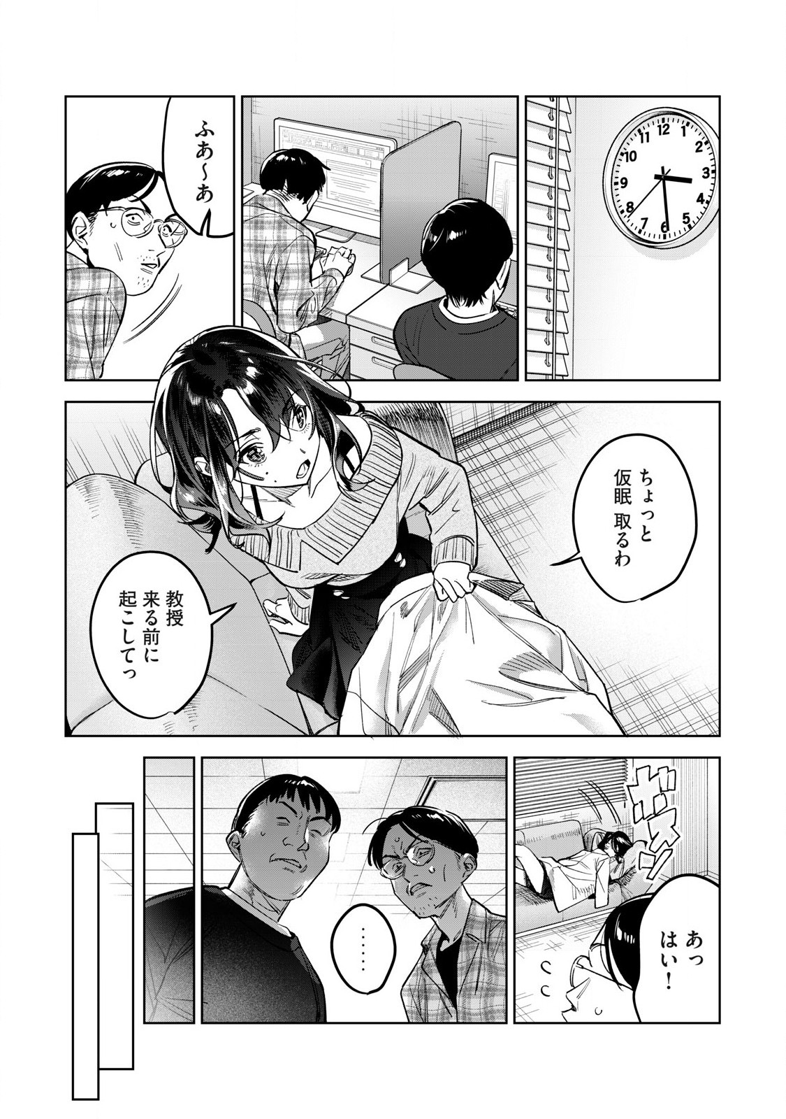 Hajirau Kimi ga Mitainda Chap 63.1 - Next Chap 64.1