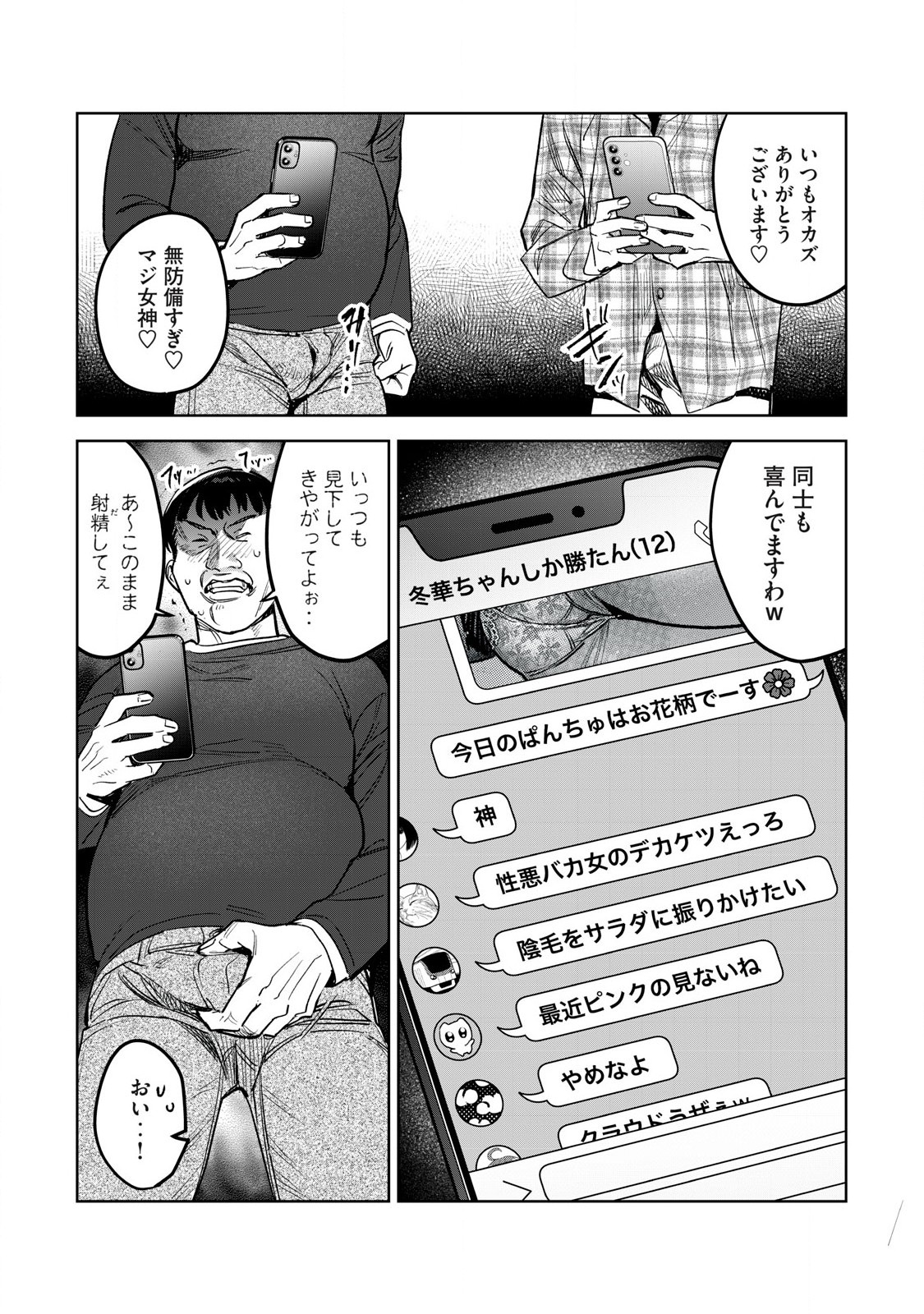Hajirau Kimi ga Mitainda Chap 63.1 - Next Chap 64.1