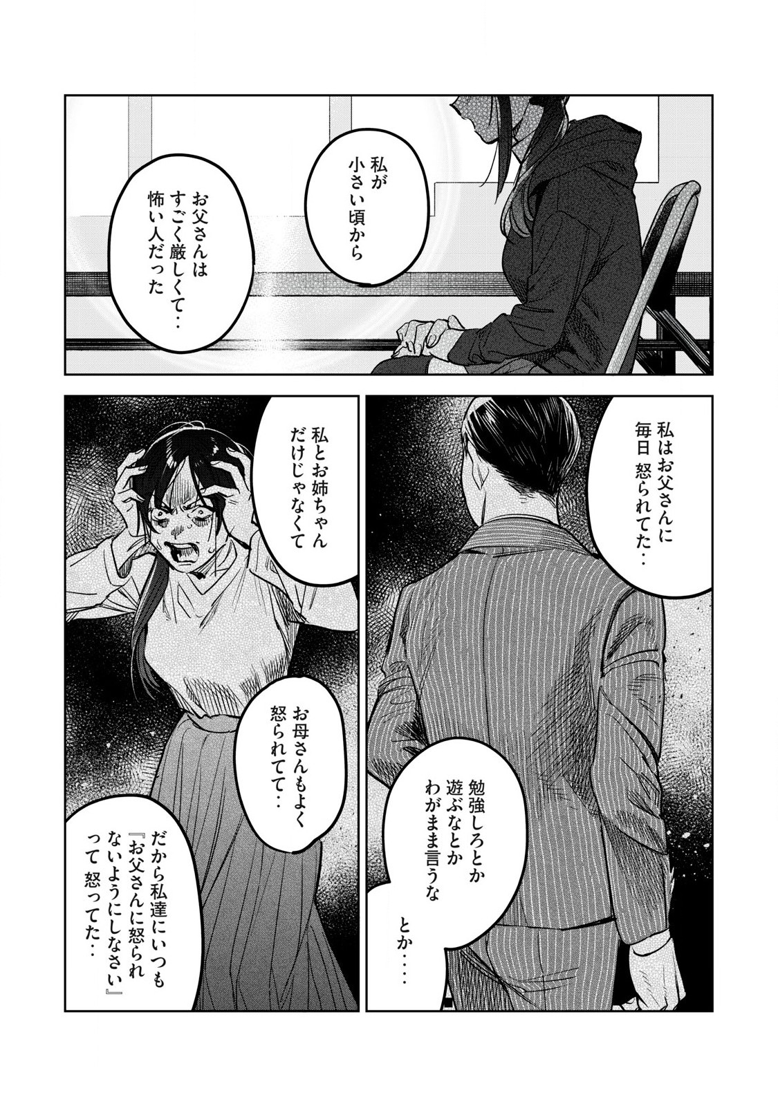 Hajirau Kimi ga Mitainda Chap 63.1 - Next Chap 64.1